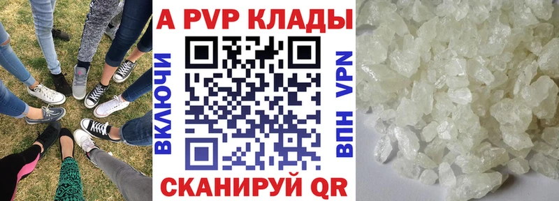 Альфа ПВП Crystall  darknet телеграм  Керчь  закладка 
