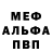 МЕФ мука S HD