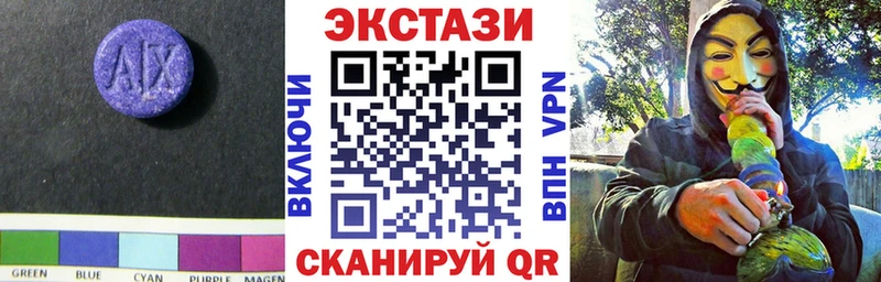 ЭКСТАЗИ MDMA купить наркотик Керчь