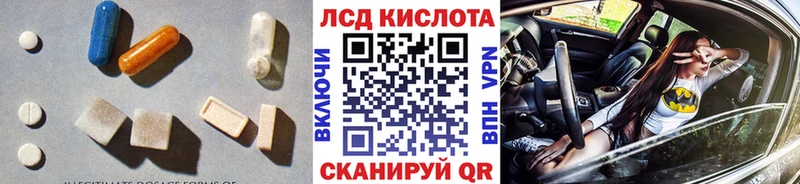 Лсд 25 экстази кислота  Керчь 