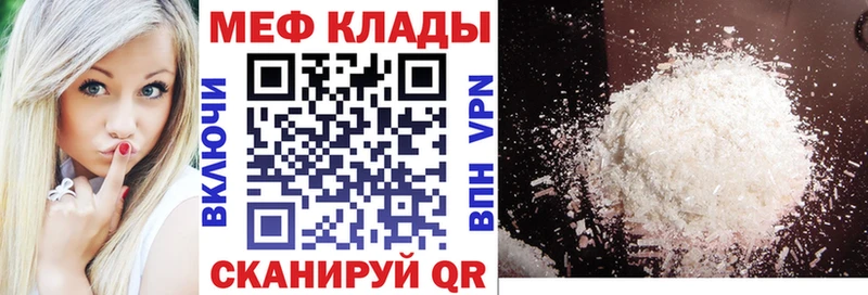 закладки  Керчь  сайты даркнета клад  Мефедрон мяу мяу 